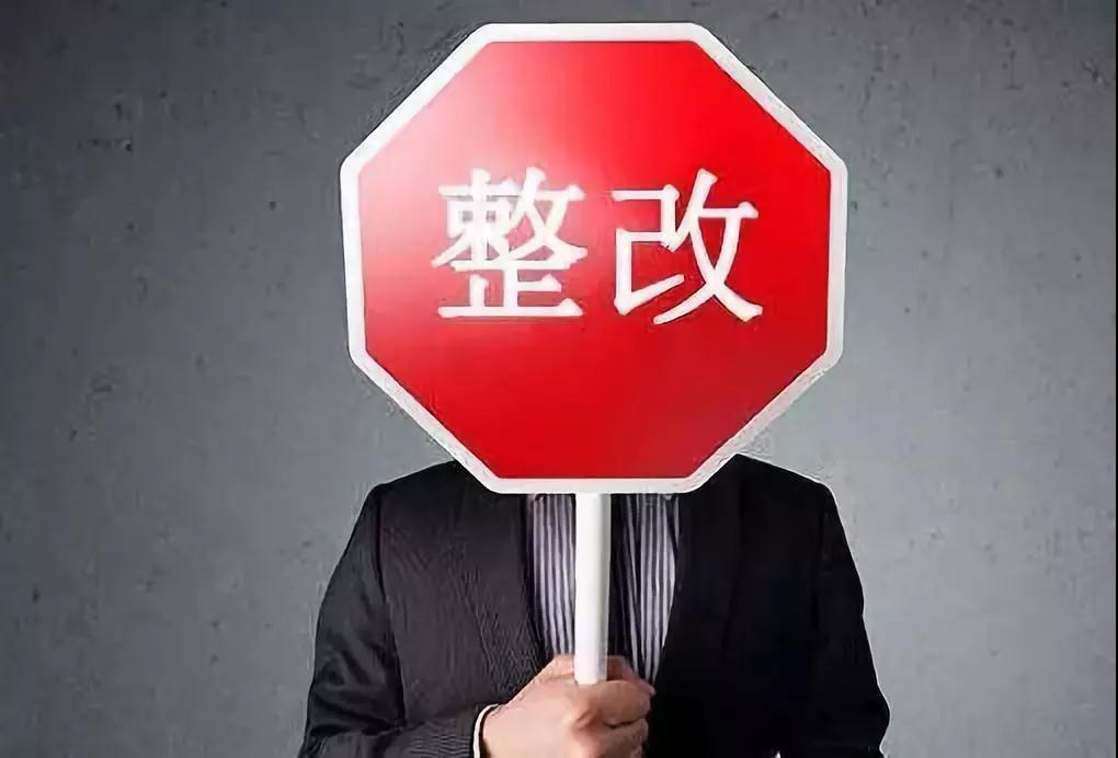 整改通知書模板及格式是什么？整改通知書回復范文寫作技巧