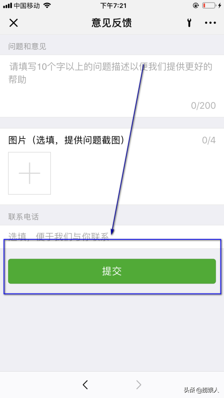 微信咨詢電話是多少？微信轉人工客服熱線的流程方法