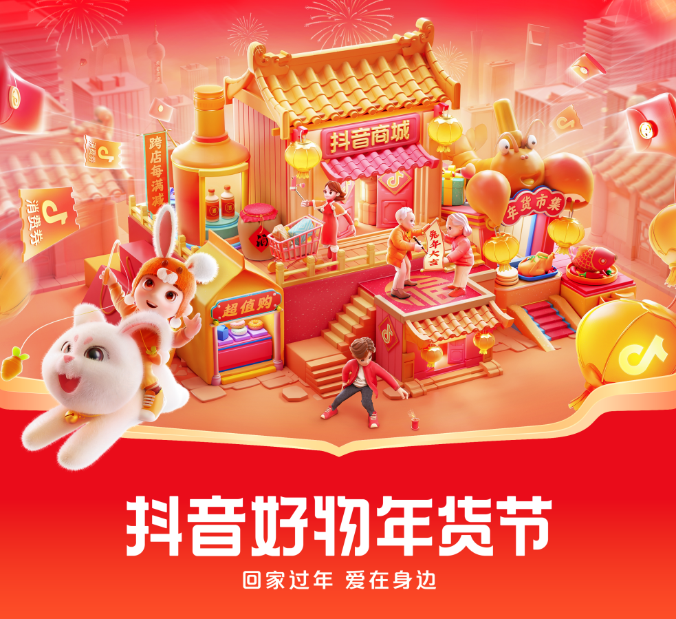 抖音搶新年貨節東西怎么樣？抖音年貨節優惠力度大嗎？