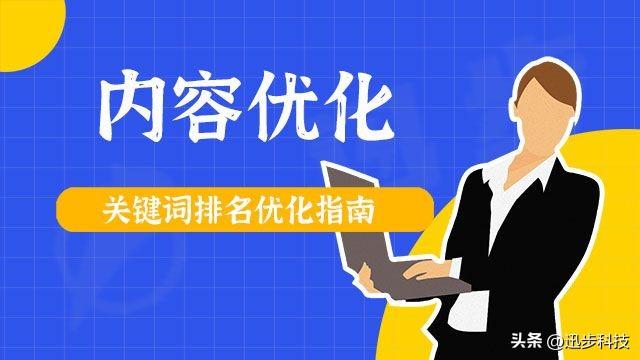 百度搜索關(guān)鍵詞排名（百度站內(nèi)搜索提升關(guān)鍵詞排名三種方法）