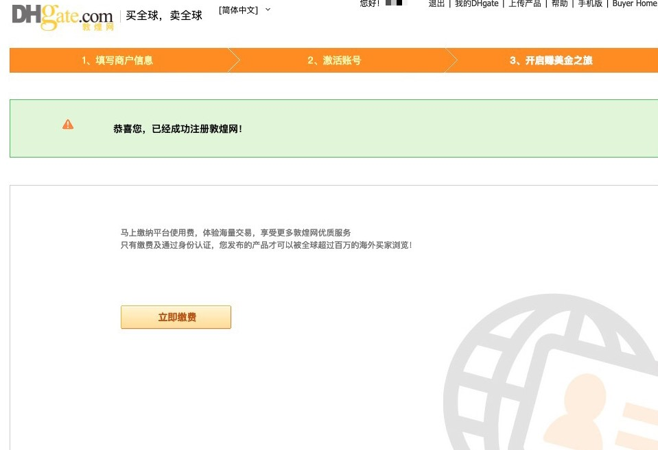 敦煌網平臺有什么特點？敦煌網電商平臺入駐條件及費用