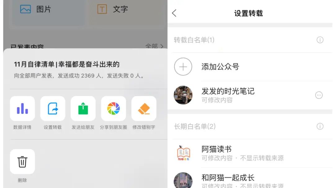 公眾平臺安全助手是干什么的？微信公眾號怎么設置小程序入口