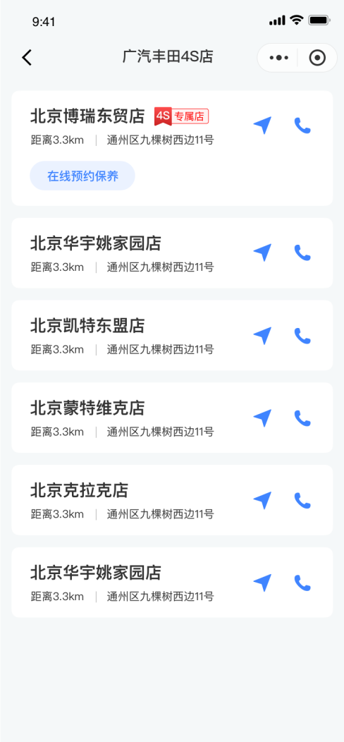 車主服務是什么業務？微信車主服務客服的查詢方法及具體步驟