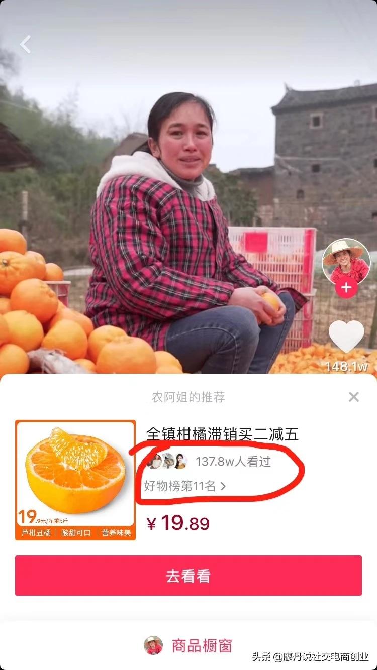 櫥窗購物是什么意思？抖音開通購物車流程和櫥窗功能介紹