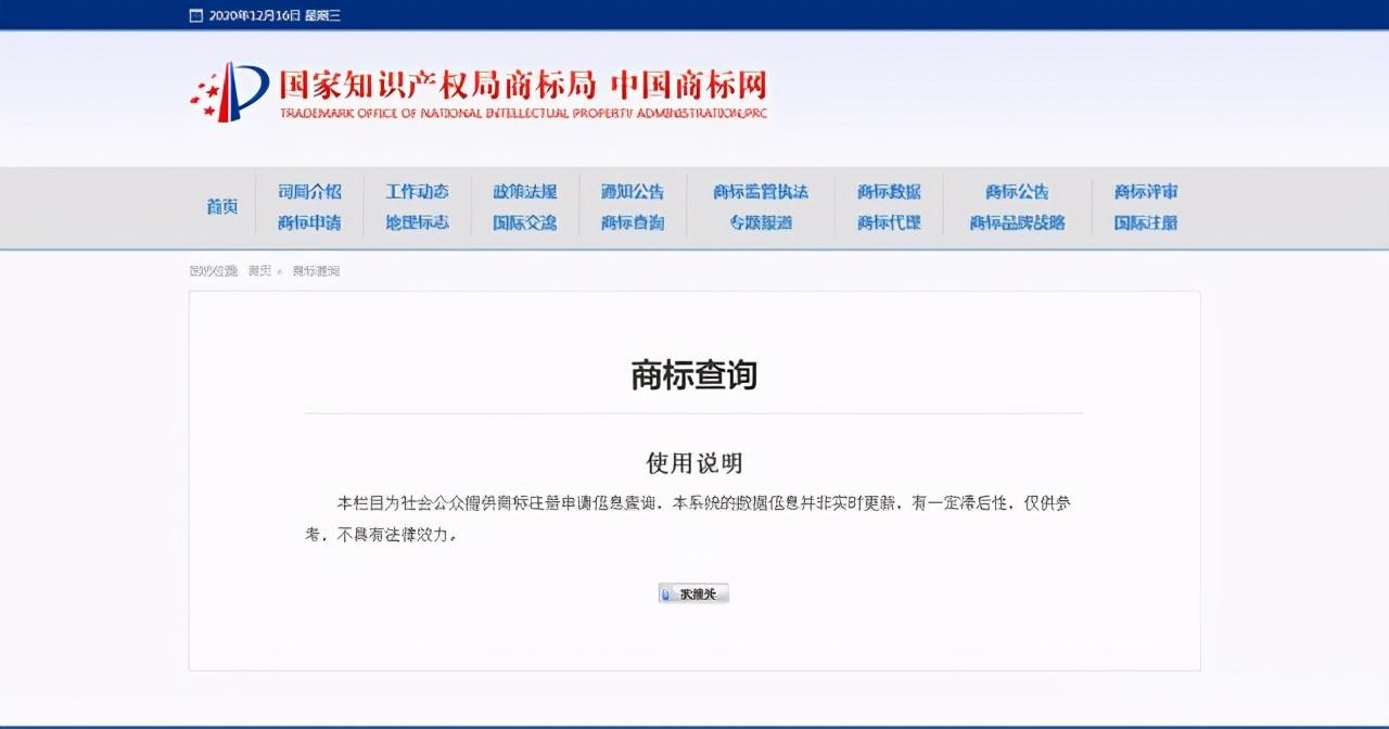 注冊號查詢商標方法有哪些？關于商標查詢的途徑及渠道介紹
