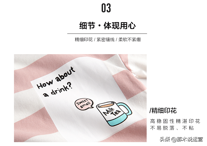 淘寶細(xì)節(jié)圖是什么意思？淘寶賣價(jià)如何做出買家喜歡的商品詳情頁？