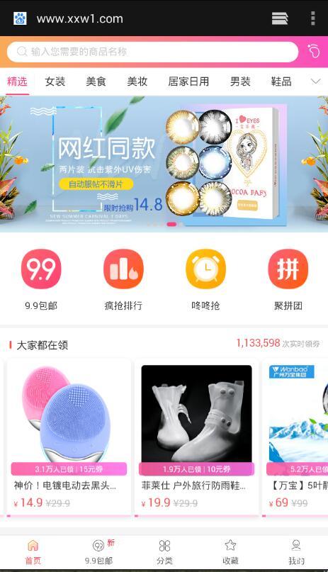 天貓減免券怎么領(lǐng)？電商平臺(tái)天貓購(gòu)物優(yōu)惠券的領(lǐng)取攻略