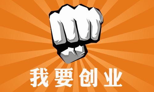 女性創(chuàng)業(yè)網(wǎng)（女性創(chuàng)業(yè)項目排行榜前十）