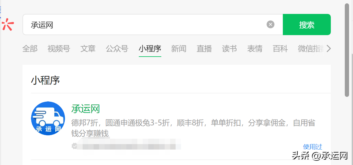 快遞路徑實時跟蹤的方法是什么？運(yùn)單號查詢物流信息的跟蹤方法