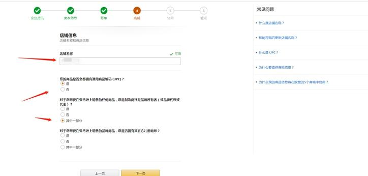 亞馬遜跨境電商官網(wǎng)怎么注冊（亞馬遜運營寶典之自注冊流程詳解）