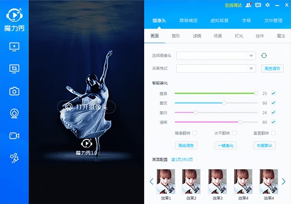 直播美顏軟件哪個好用？網絡上好看的網紅直播美顏神器推薦