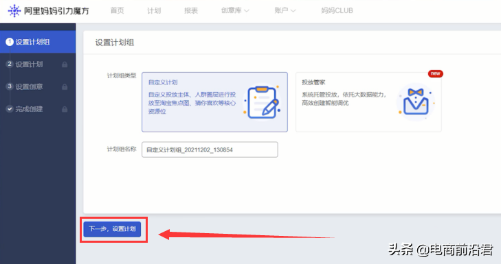 淘寶網(wǎng)怎么賺錢？2023淘寶引力模式解析