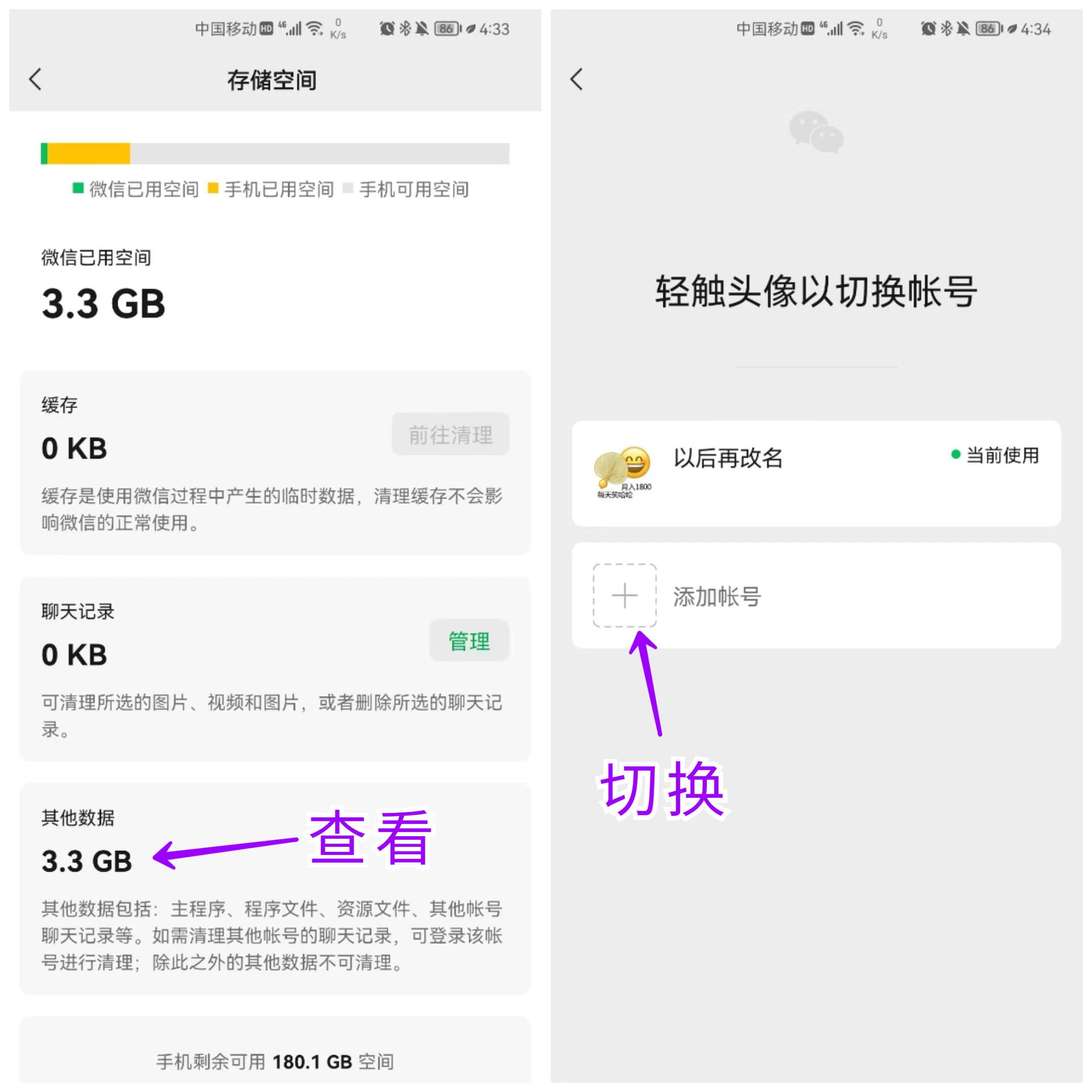 微信數據文件可以刪除嗎？教你正確高效的微信垃圾文件清理方法