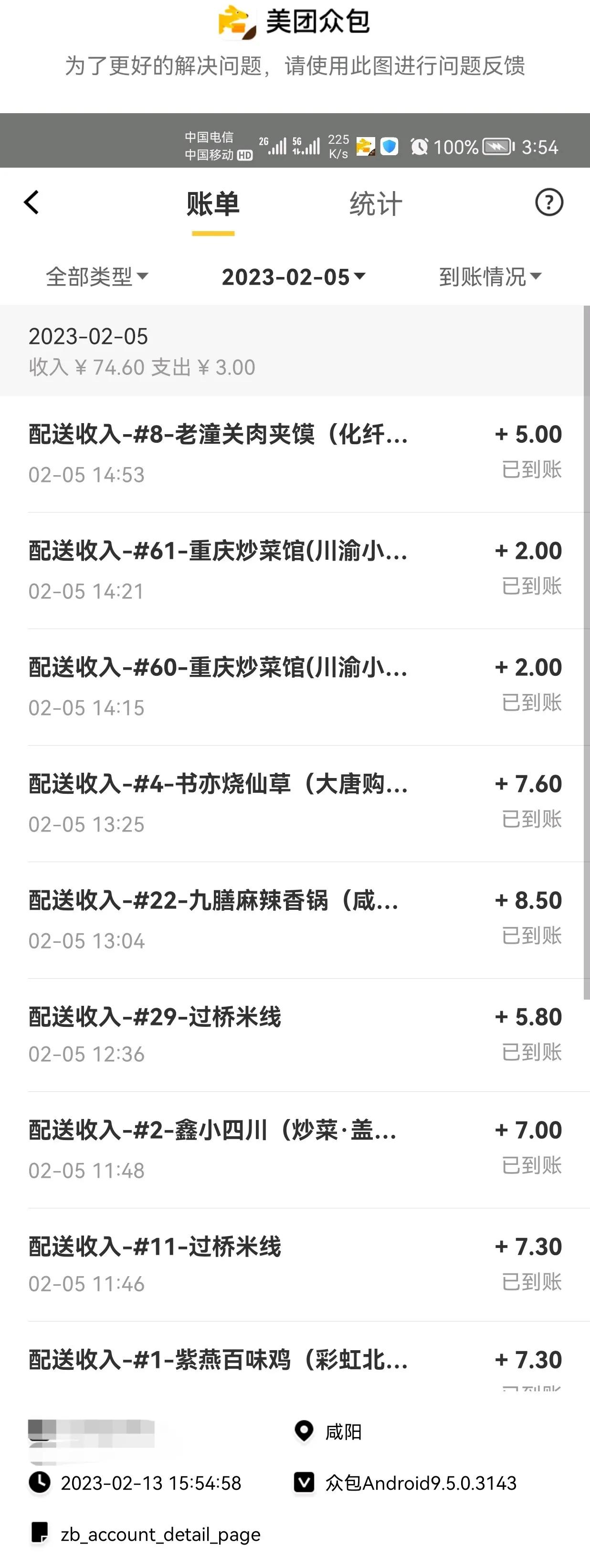 怎么跑外賣兼職？新人跑外賣一月大概能賺多少？
