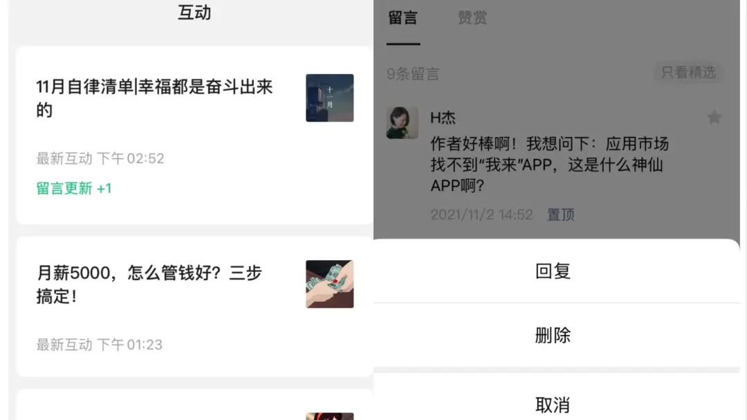 公眾平臺安全助手是干什么的？微信公眾號怎么設置小程序入口