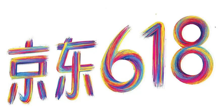618大促活動營銷方案（京東618促銷活動方案模板大全）