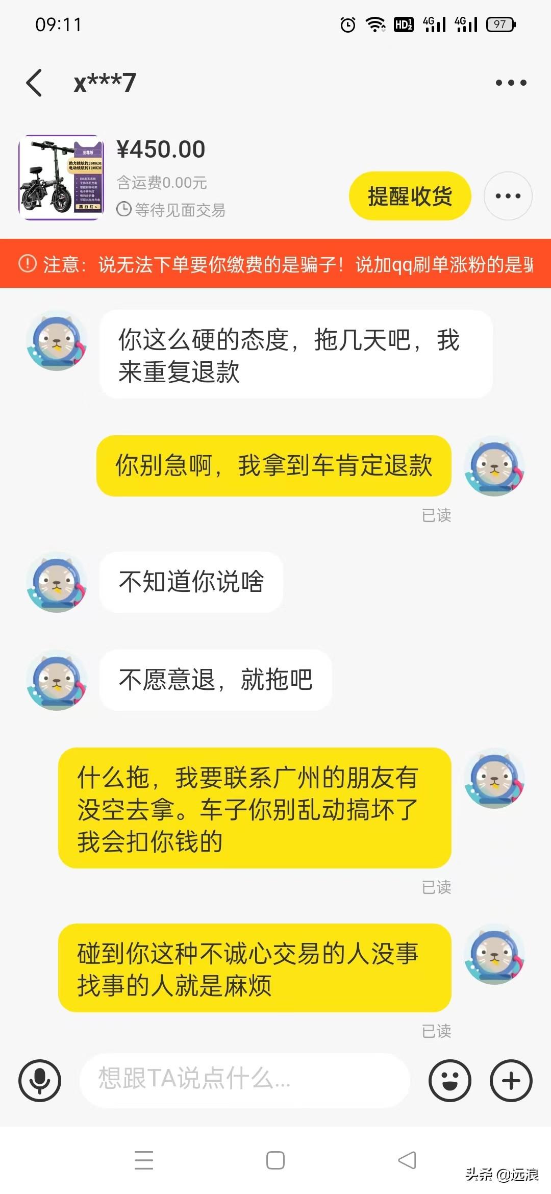 閑魚客服介入需要多久？分享投訴閑魚最有效的方法