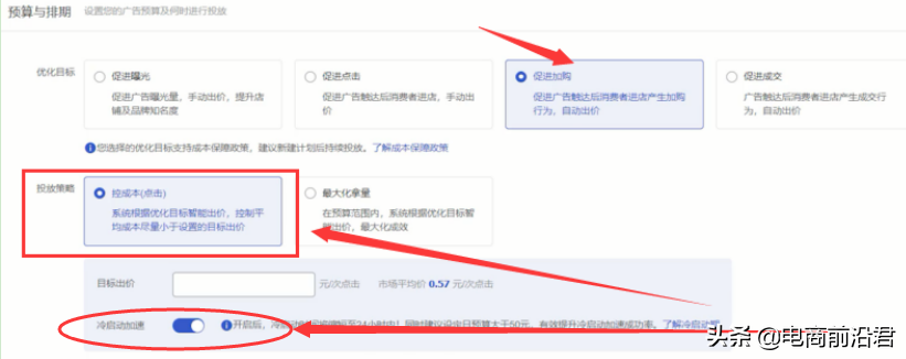 淘寶網(wǎng)怎么賺錢？2023淘寶引力模式解析