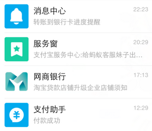 支付助手的錢怎么轉到卡里？支付助手不顯示付款記錄怎么解決？