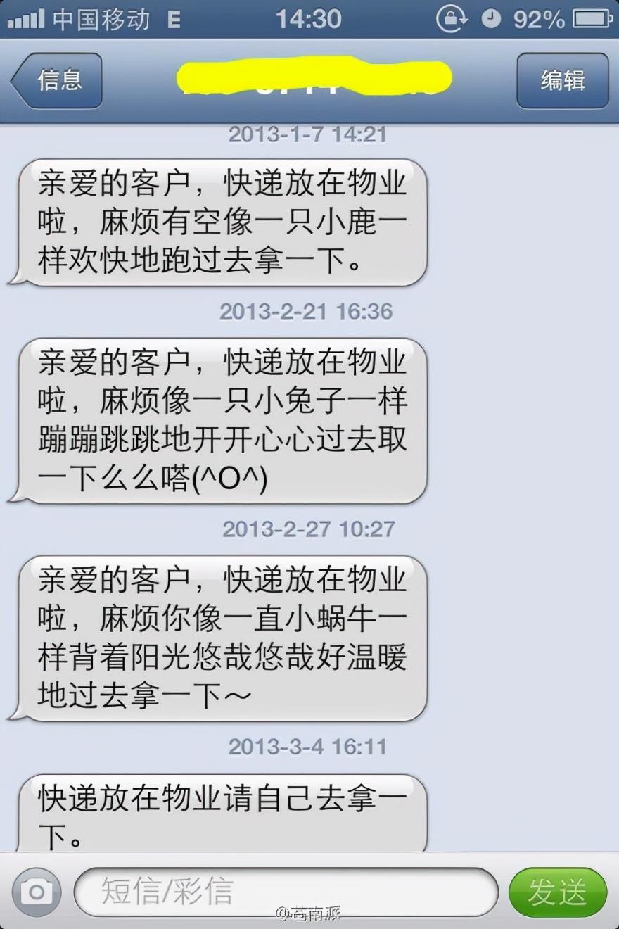 驛站簽收的快遞可以拒收嗎？快遞拒收流程圖一覽