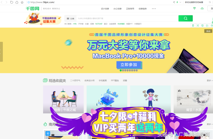 素材瀏覽器官網(wǎng)（免費(fèi)的設(shè)計(jì)素材網(wǎng)站及渠道介紹）