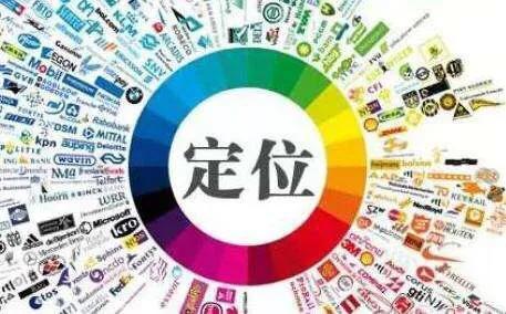 差異化定位包括哪些內容？企業戰略定位的內容及具體方式