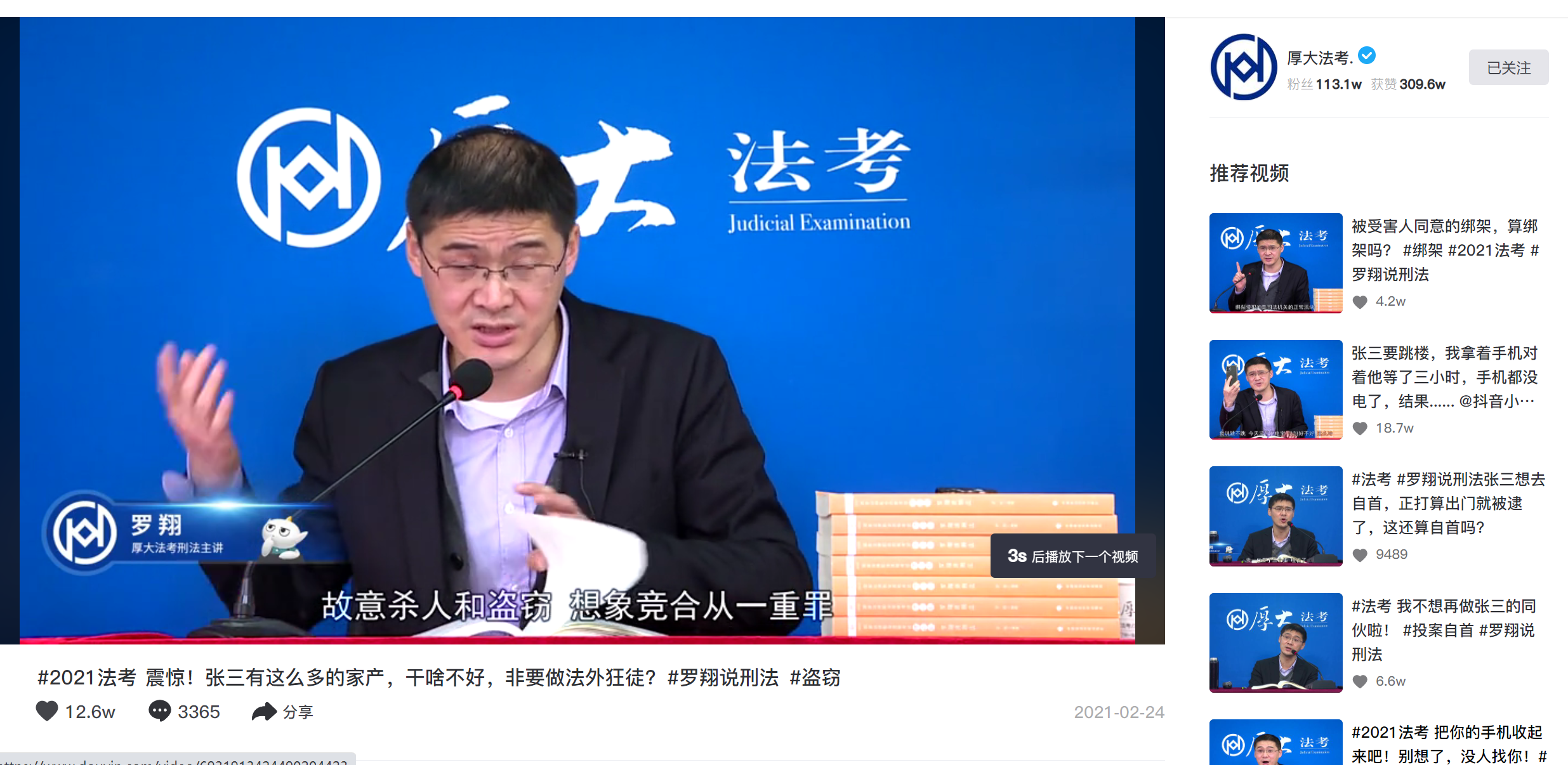抖音網(wǎng)頁版入口在哪里（抖音網(wǎng)頁版的界面及相關(guān)功能介紹）