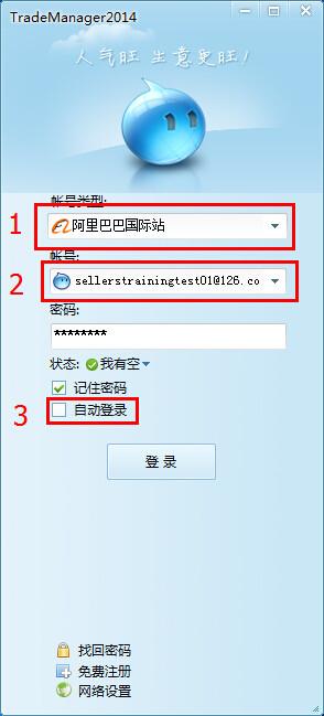 國際阿里旺旺賣家版（教你跨境電商速賣通旺旺操作流程）