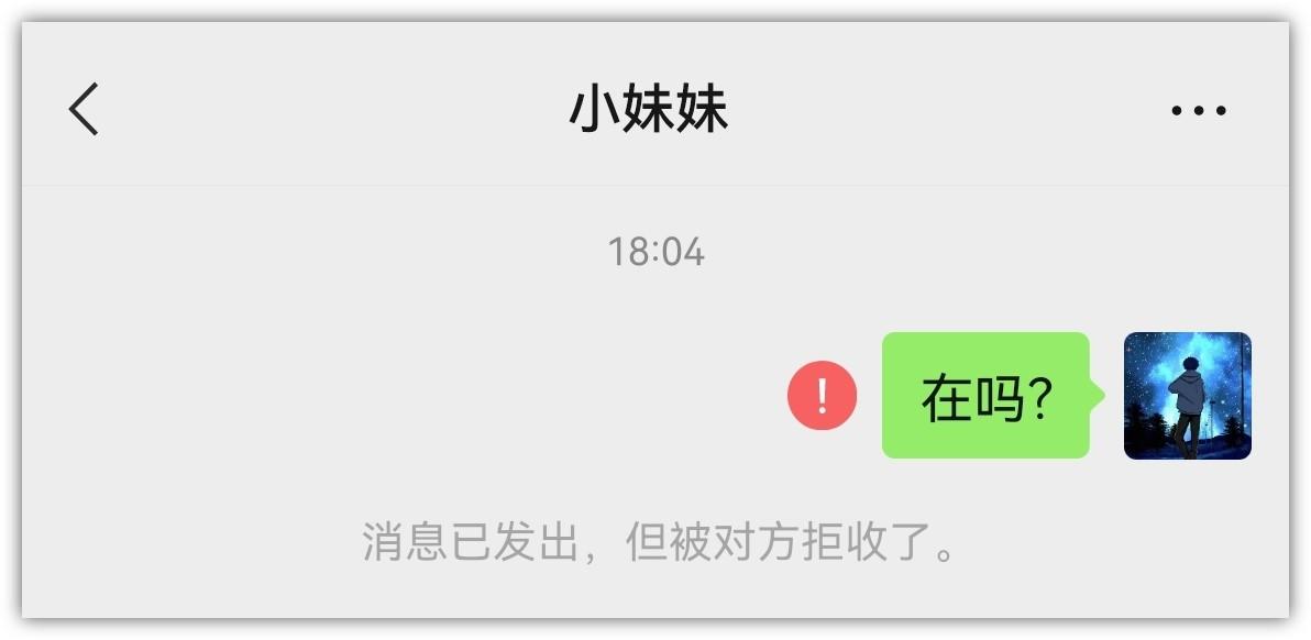 微信加入黑名單是什么意思？微信中刪除和拉黑的區別是什么？