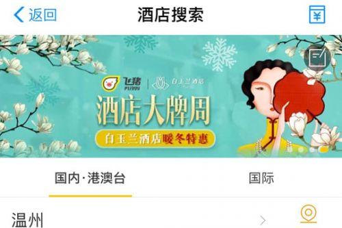 信用住是什么意思？支付寶信用住可以拖多久付款？