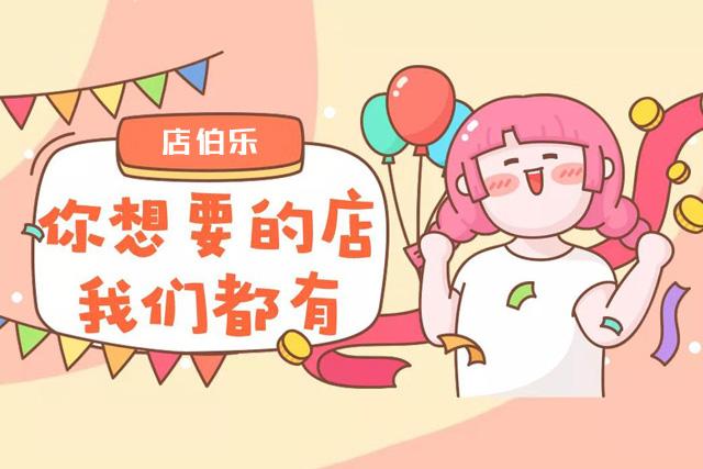 店伯樂網店轉讓平臺（實體店鋪轉讓平臺排行榜前十推薦）