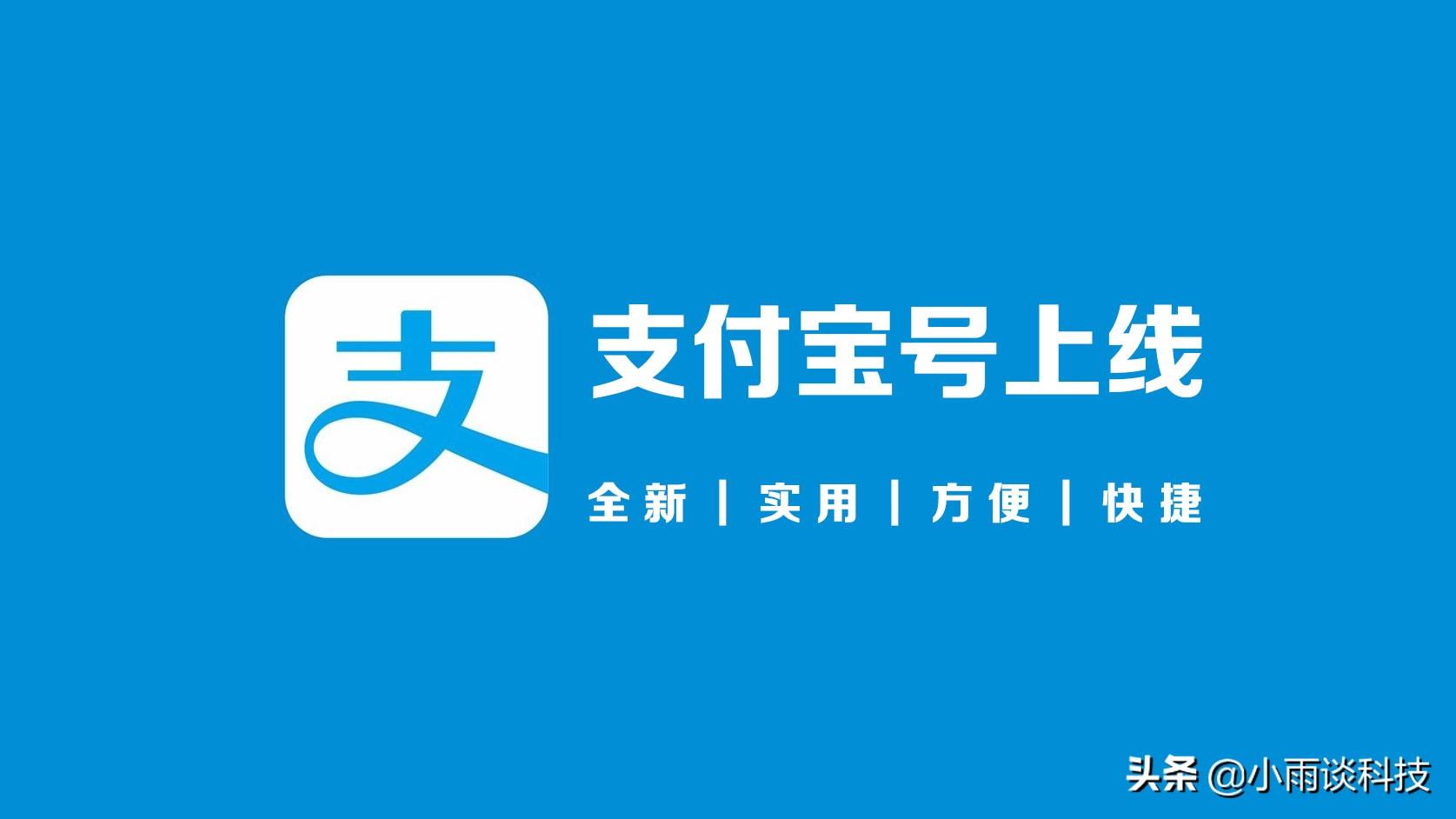 支付寶賬戶注冊有哪些方式？支付寶支付賬戶功能的開通和修改辦法