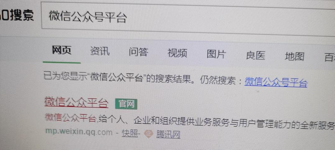 微信公眾號在哪里登錄帳號？分享公眾賬號注冊申請流程