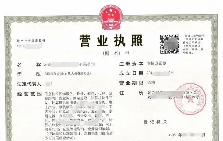 長沙網店營業執照辦理流程（解析個人網店營業執照辦理流程及條件）