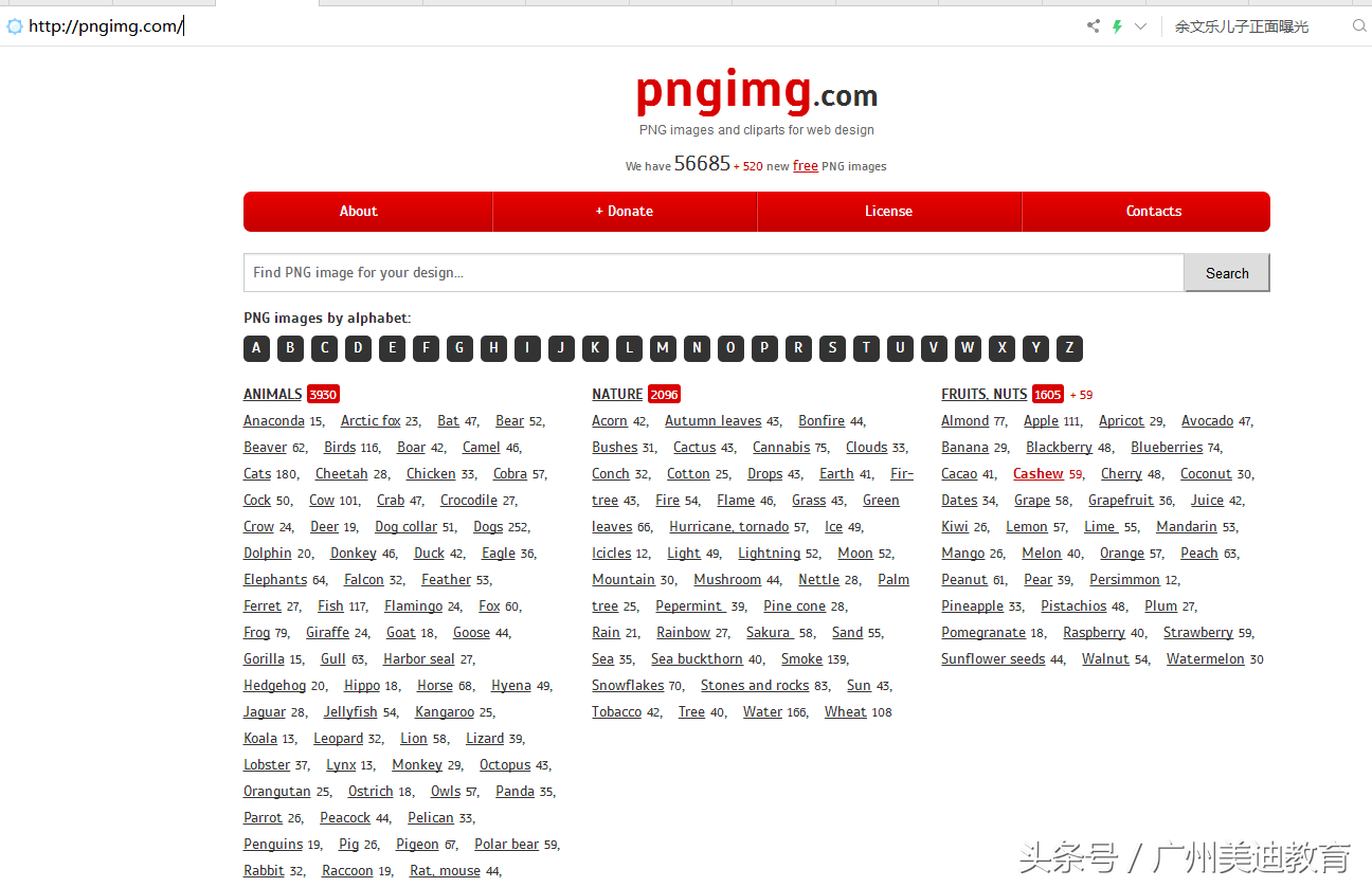 素材瀏覽器官網(wǎng)（免費(fèi)的設(shè)計(jì)素材網(wǎng)站及渠道介紹）