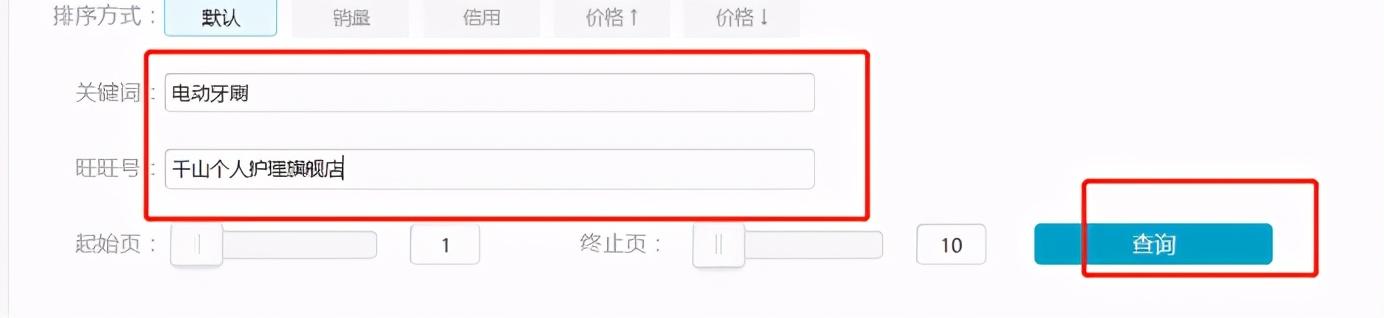淘大象排名查詢官網(wǎng)（2023淘寶查排名軟件常用排名）