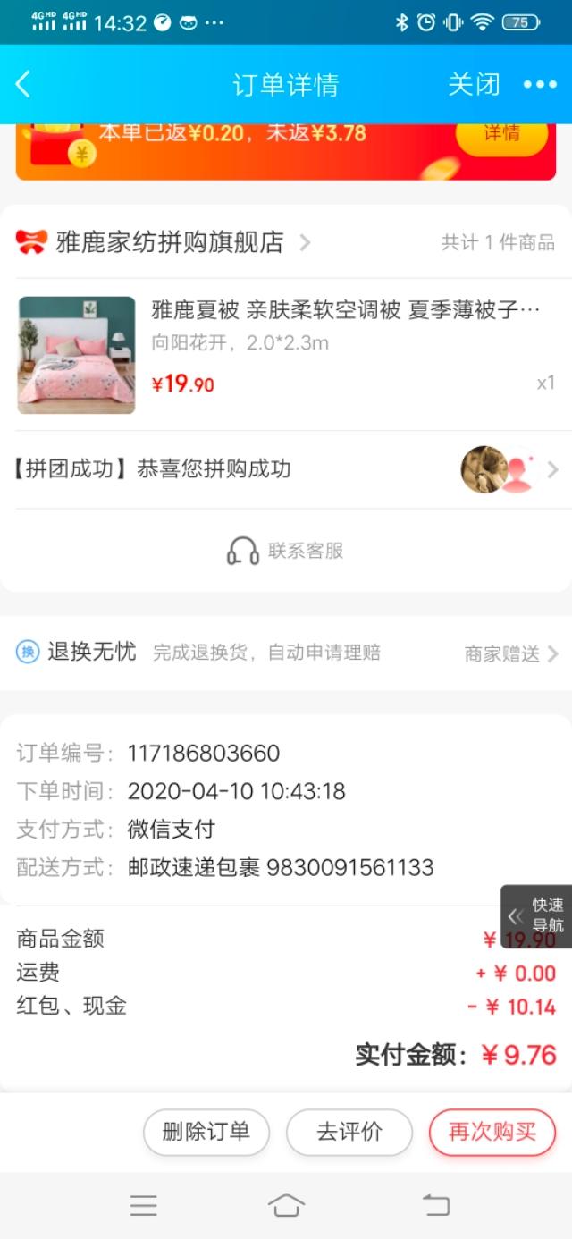淘寶團(tuán)購秒殺是真的嗎？淘寶一元秒殺商品技巧方法推薦