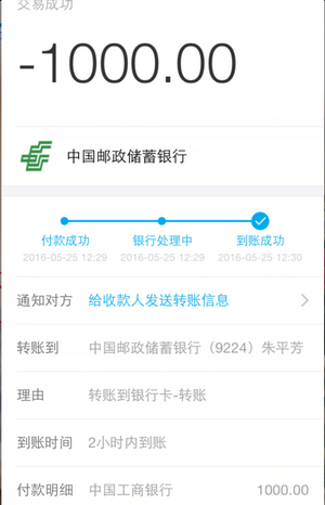 支付助手的錢怎么轉到卡里？支付助手不顯示付款記錄怎么解決？