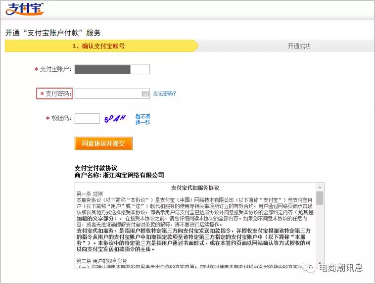天貓商家中心入口在哪里？關于天貓店鋪主體變更申請流程