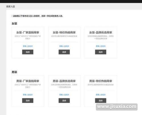 淘寶特價網(wǎng)頁版入口（淘特商家入駐流程及條件）