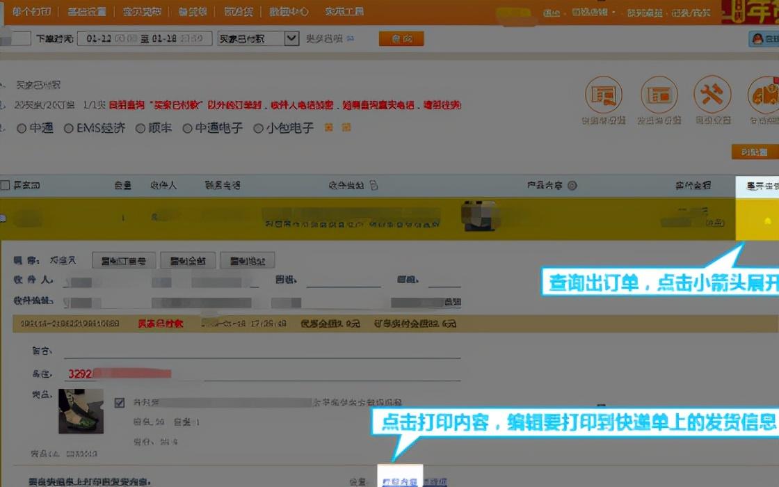快遞助手網頁版登陸（淘寶快遞助手使用教程分享）