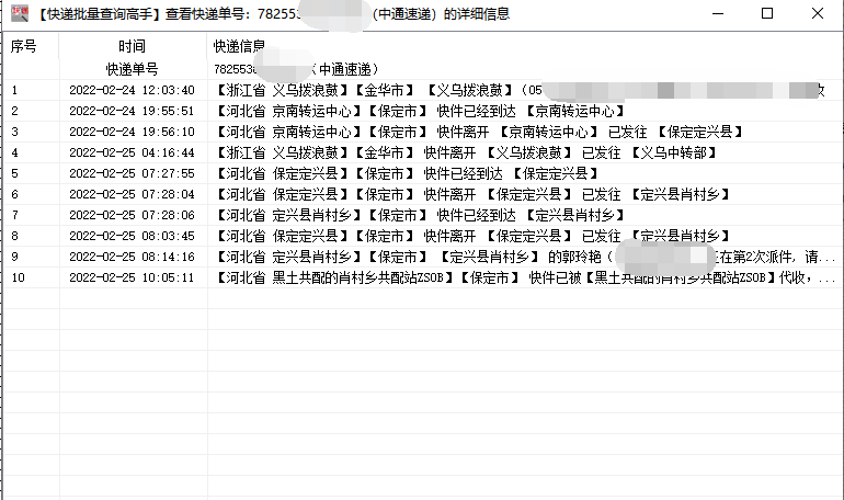 查物流訂單號在哪里查？教你查詢快遞單號并保存物流信息的方法