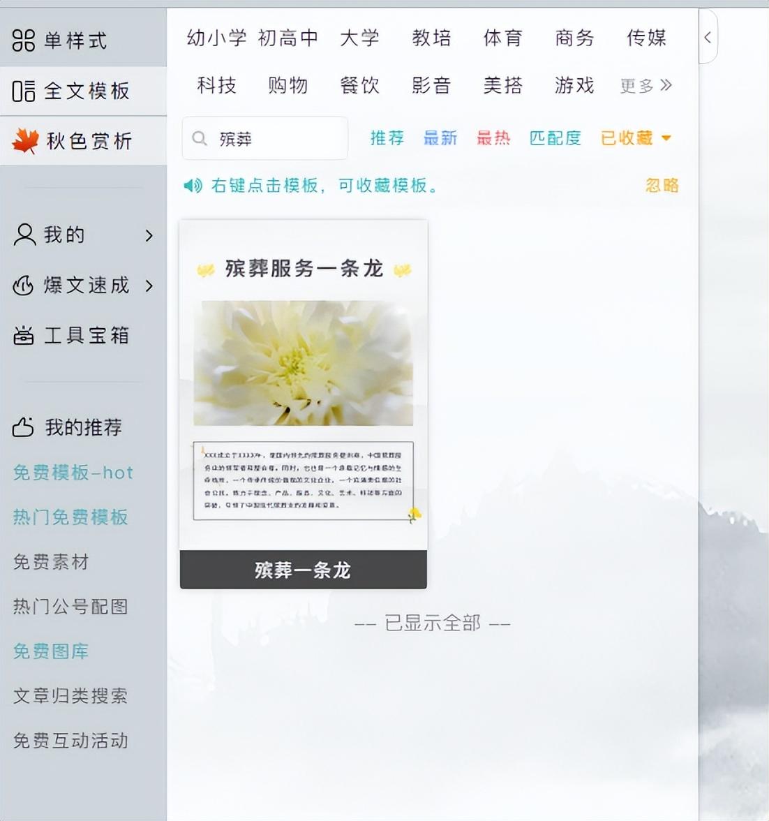 微信公眾號軟件推薦（微信公眾號助手及編輯器哪個好用）