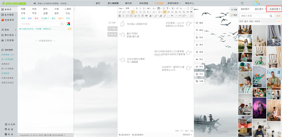 微信公眾號軟件推薦（微信公眾號助手及編輯器哪個好用）
