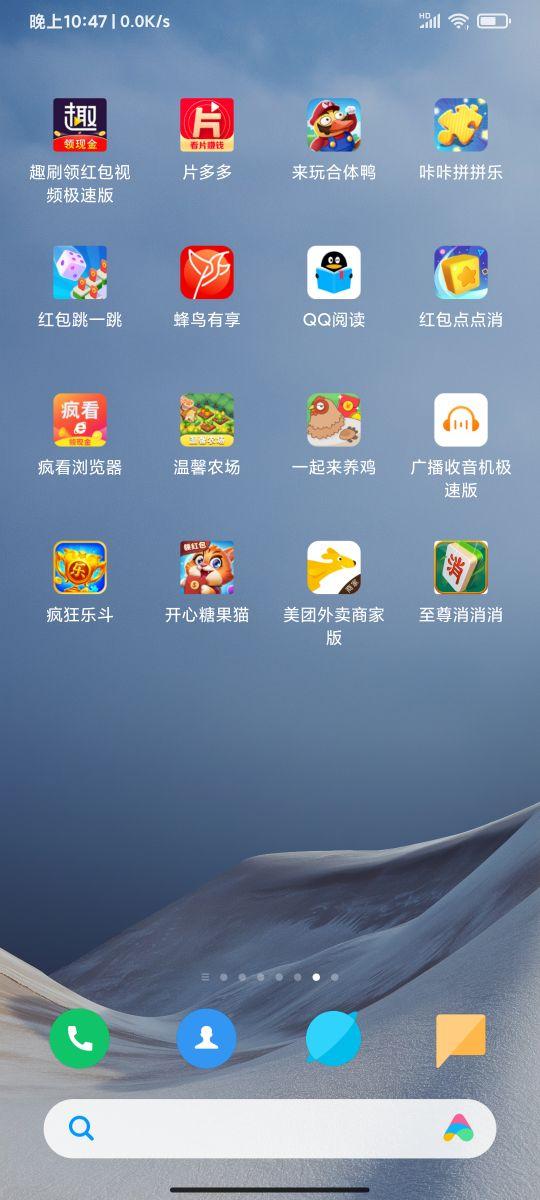 網上投資賺錢的軟件有哪些？分享網上正規賺錢軟件排名前十