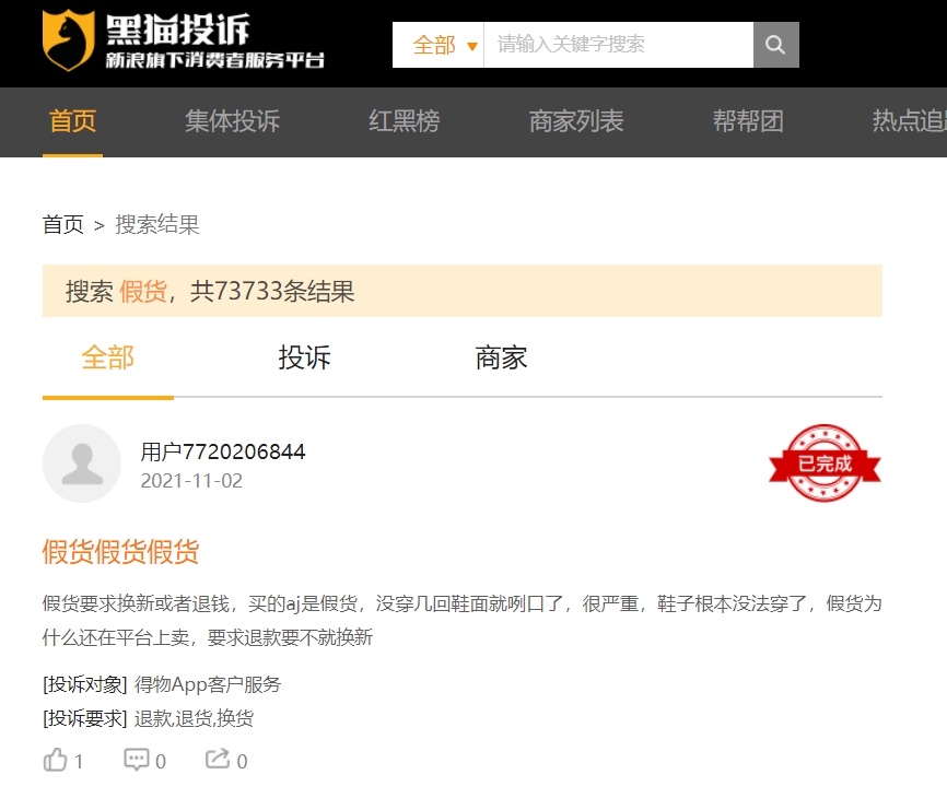 鑒定平臺(tái)哪一個(gè)比較穩(wěn)？圖靈鑒定和得物鑒定的區(qū)別