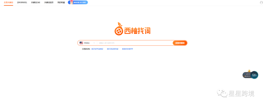 關鍵詞點擊軟件有哪些？超級好用的亞馬遜關鍵詞工具分享