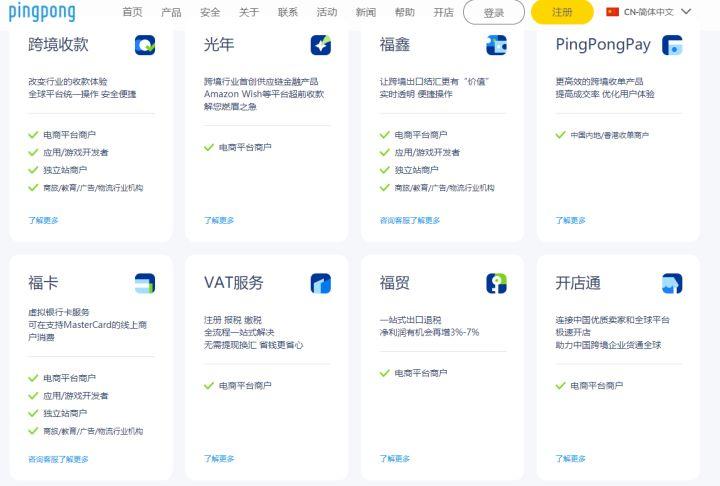 亞馬遜賣家如何收款？盤點亞馬遜第三方收款平臺有哪些？
