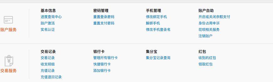 注銷支付寶賬號流程（支付寶企業賬號注銷詳細教程分享）
