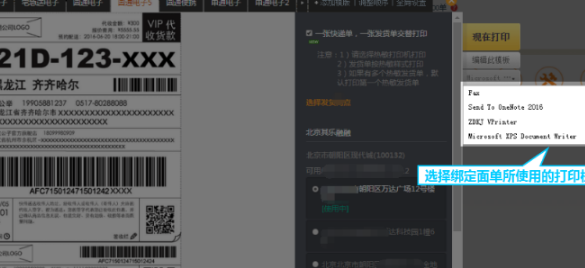 快遞助手網頁版登陸（淘寶快遞助手使用教程分享）